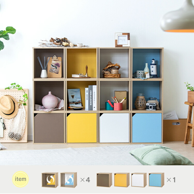 楽天市場】カラーボックス 扉付き 組み合わせ 収納 キューブボックス