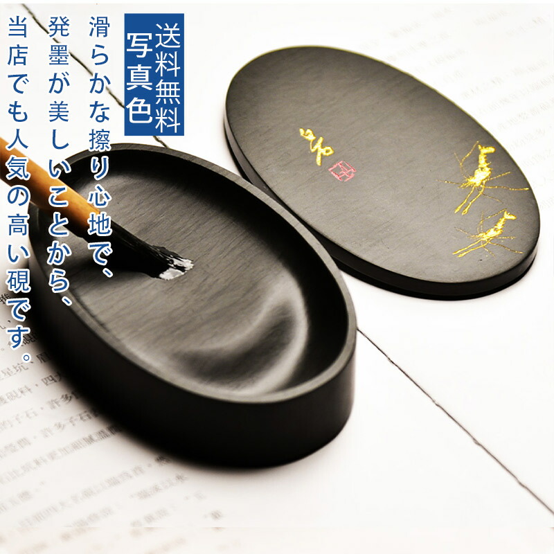 中国 すずり」の人気商品一覧 | 安い商品を通販サイトから探す - 価格.com