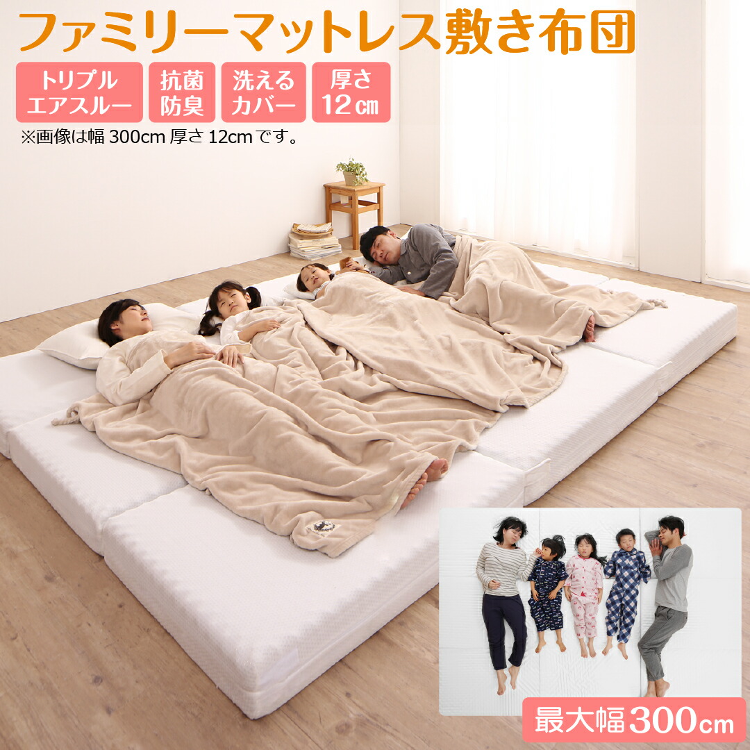 楽天市場】マットレス ワイドキング 連結 ファミリー 敷き布団 敷布団