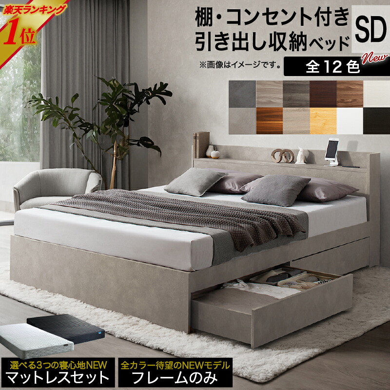 楽天市場】【新発売 25日20時～誰でも全品P5倍】ベッド セミダブル