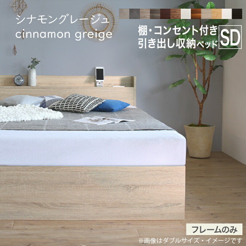 楽天市場】【新発売 25日20時～誰でも全品P5倍】ベッド セミダブル