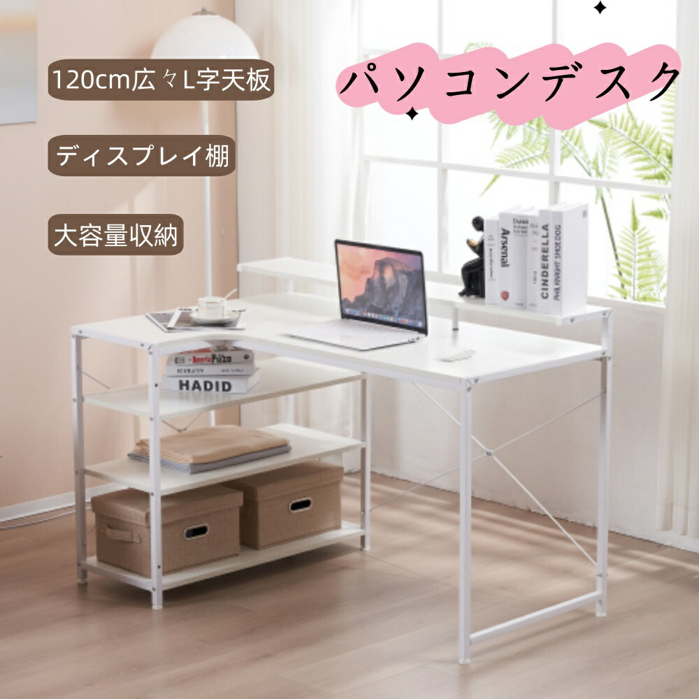 楽天市場】【スーパーセール限定価格】デスク パソコンデスク 机 pc