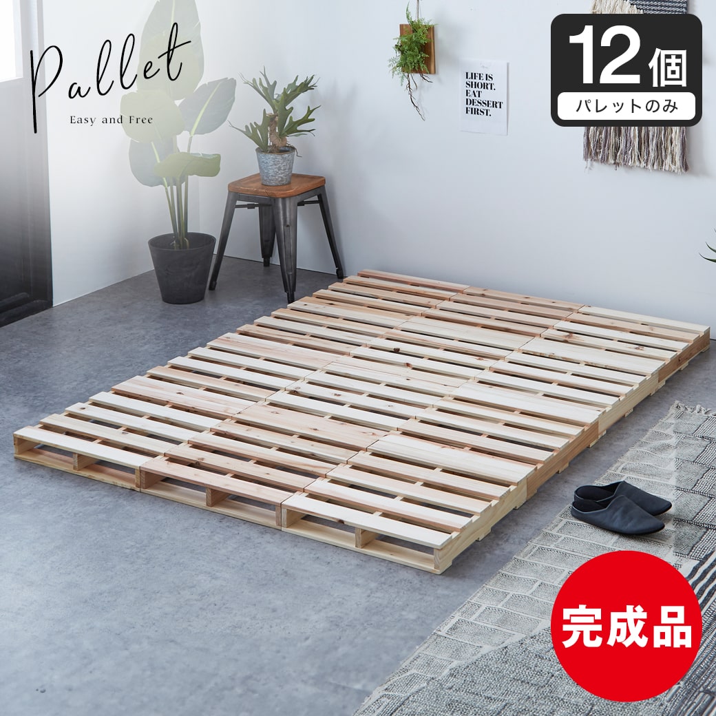 楽天市場】パレットベッド すのこベッド ベッドフレーム シングル
