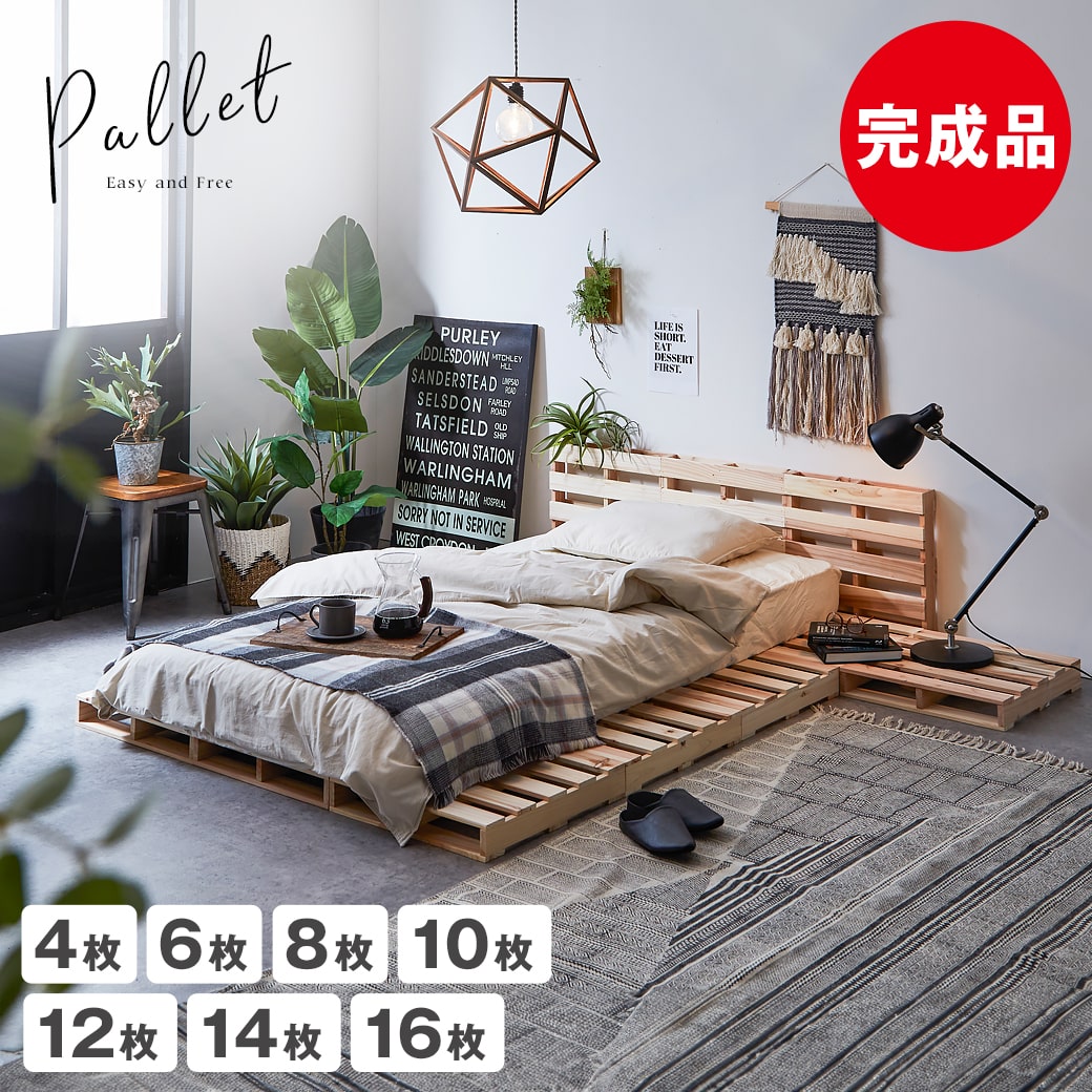 楽天市場】パレットベッド すのこベッド ベッドフレーム シングル