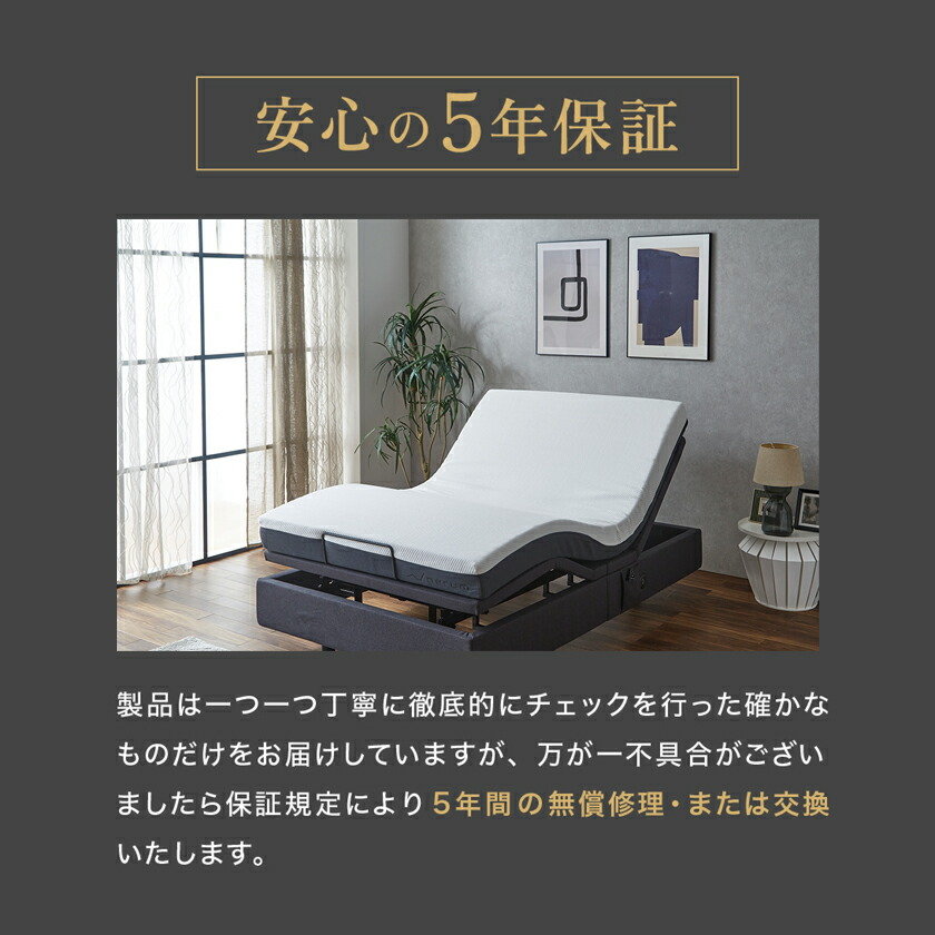 楽天市場】【ポイント10倍☆23日1:59まで！】 電動ベッド用マットレス