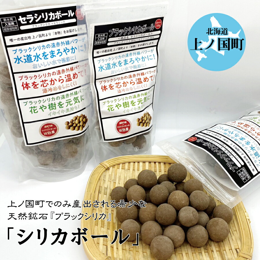 楽天市場】北海道 上ノ国 天然鉱石 ブラックシリカボール 18mm 100g