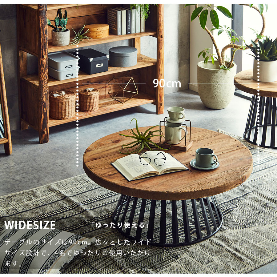 八幡産業 丸テーブル 木製 900mm × 900mm × 320mm レトロ 八幡産業 丸