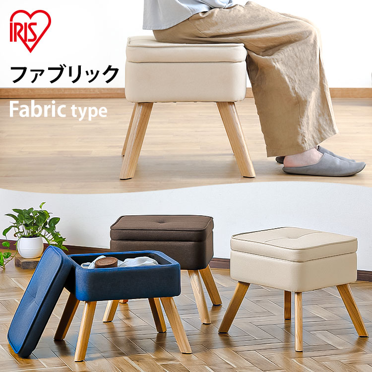 楽天市場】スツール 収納 椅子 おしゃれ いす 足置き 足置き台 収納BOX