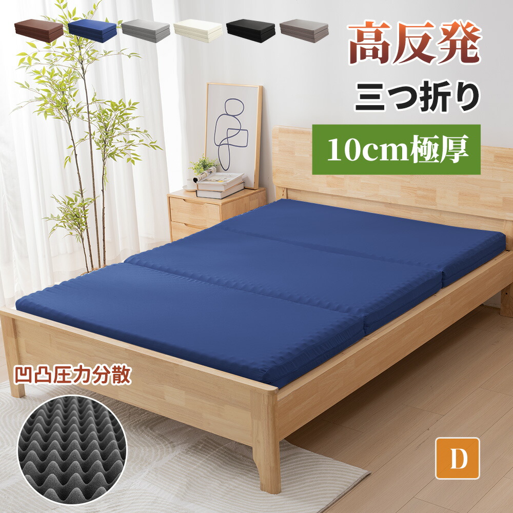 楽天市場】【10%OFFクーポン】マットレス セミダブル 三つ折り