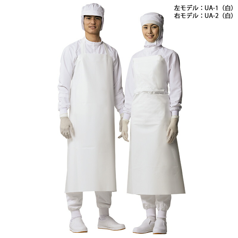 楽天市場】衛生衣 ワンタッチ防水エプロン [男女兼用] (ポリウレタン