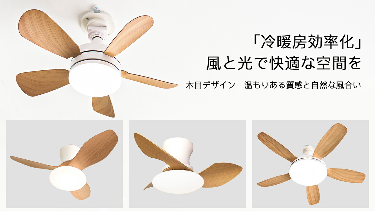 楽天市場 | Starship楽天市場店 - 木目シーリングファンライト特集