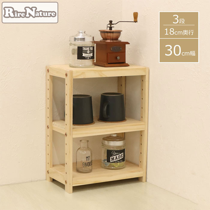 楽天市場】パインラック ミニ 3段 天然木 幅30 奥行き18 高さ40cm 棚