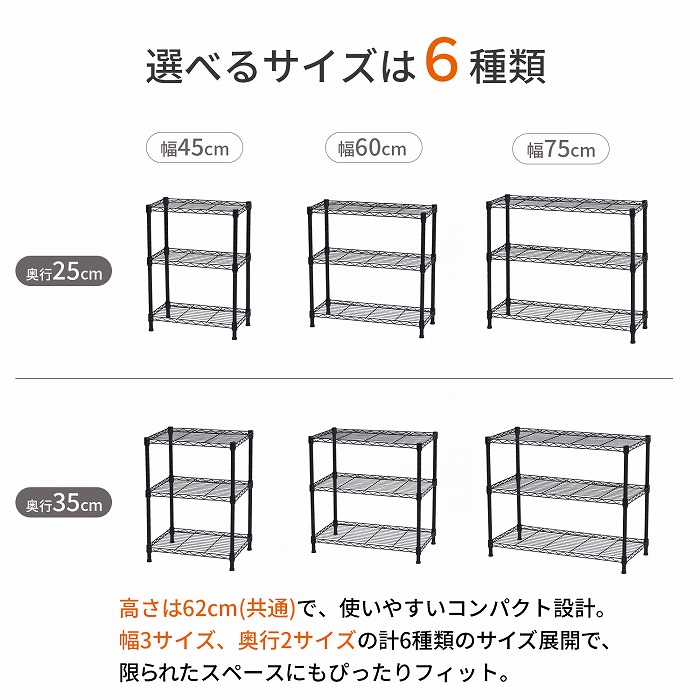 楽天市場】スチールラック 3段 幅45cm 奥行25cm 高さ62cm 収納棚