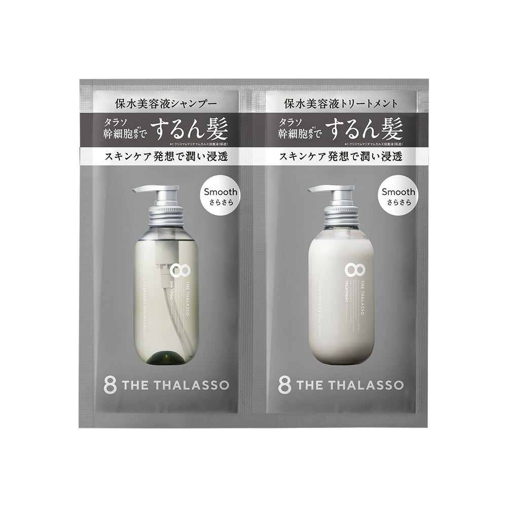 楽天市場】【モイストシリーズリニューアル】エイトザタラソ 1DAY