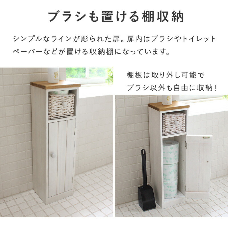 楽天市場】アンティーク風 トイレラック トイレ収納 スリムタイプ 幅19