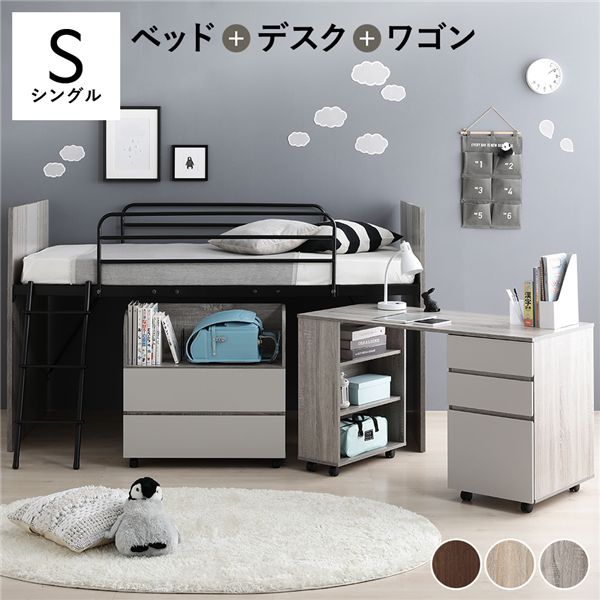 楽天市場】システムベッド シングル ベッド 子供部屋 3点セット グレー