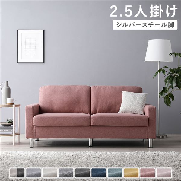 ローソファ 2.5人用 ソファー」の人気商品一覧 | 安い商品を通販サイト