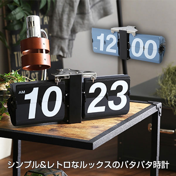 楽天市場】ヴィンテージ レトロ フリップクロック パタパタ時計