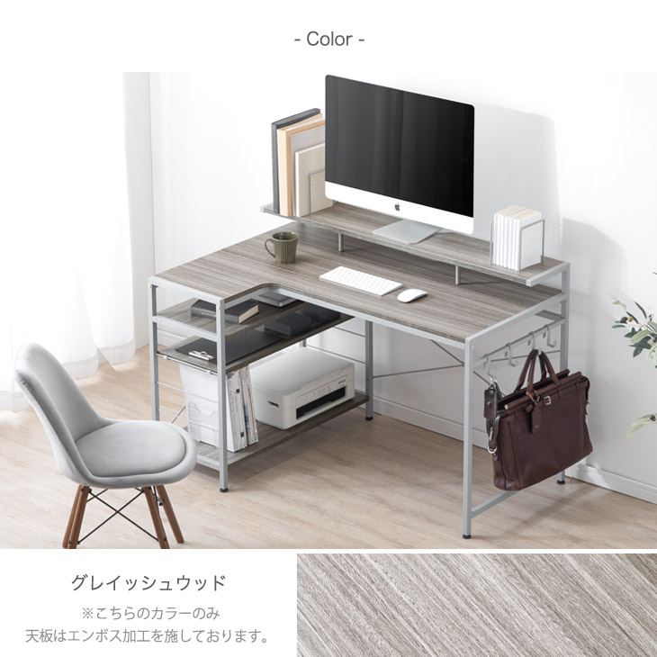 楽天市場】【本日クーポン3%引】 L字 デスク 幅120 卓上棚 電源タップ