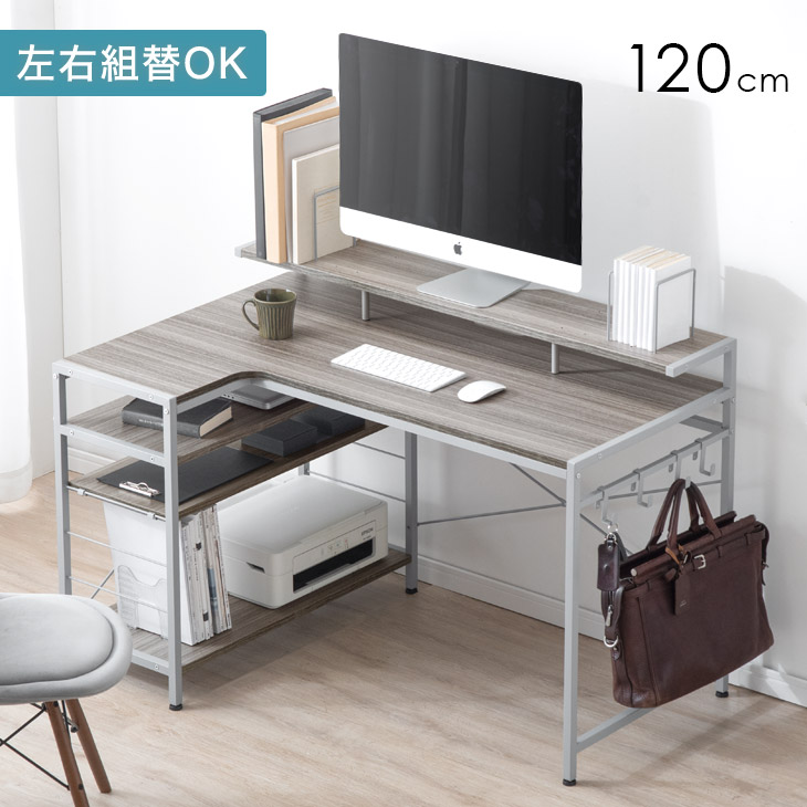 楽天市場】【本日クーポン3%引】 L字 デスク 幅120 卓上棚 電源タップ