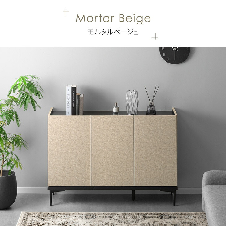 楽天市場】【正午~クーポン3%引】 日本製 モルタル調 キャビネット 2口