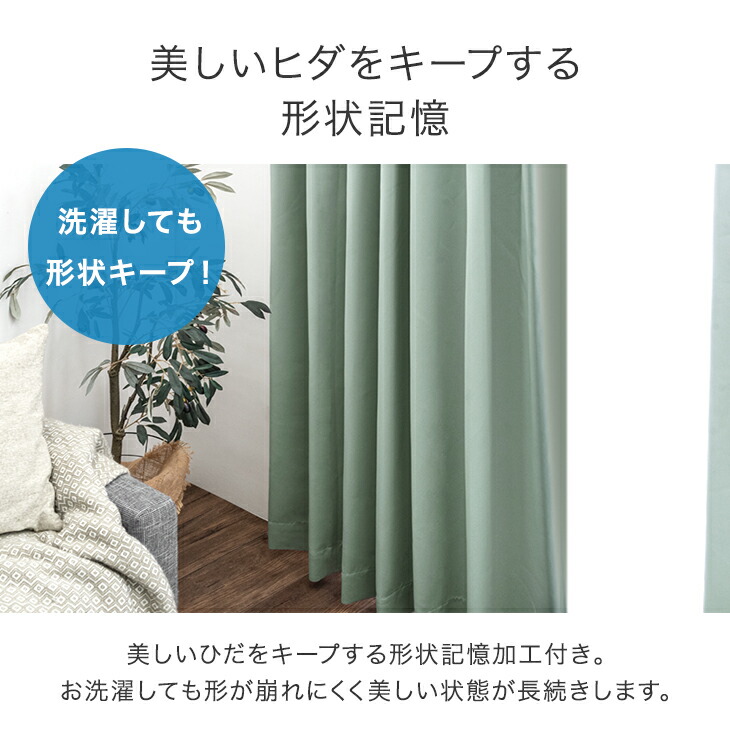 楽天市場】【本日クーポン3%引】 《選べる2タイプ》 遮光 カーテン 2枚