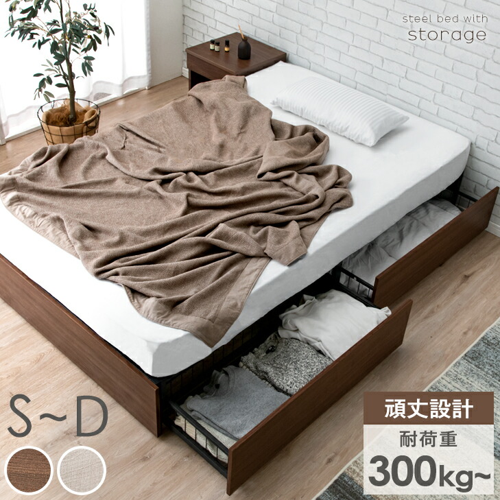 楽天市場】ベッド フレーム 単品 収納付き 頑丈 ヘッドレス シングル