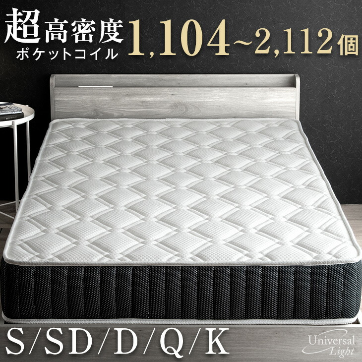 3ゾーン構造 超高密度 ポケットコイルマットレス」の人気商品一覧