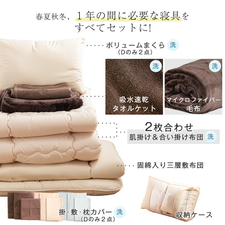 楽天市場】オールシーズン使える 布団セット 10点 12点 セット