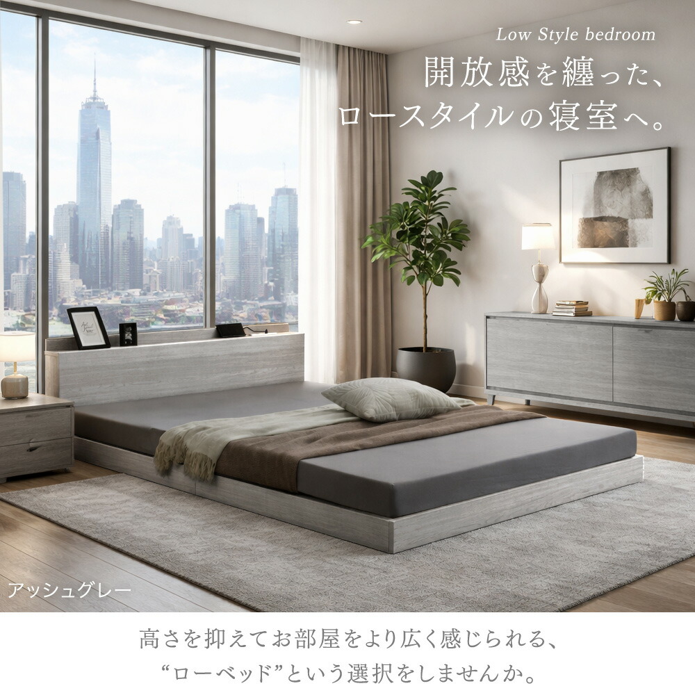 楽天市場】ローベッド すのこ ベッド フレーム USB・2コンセント