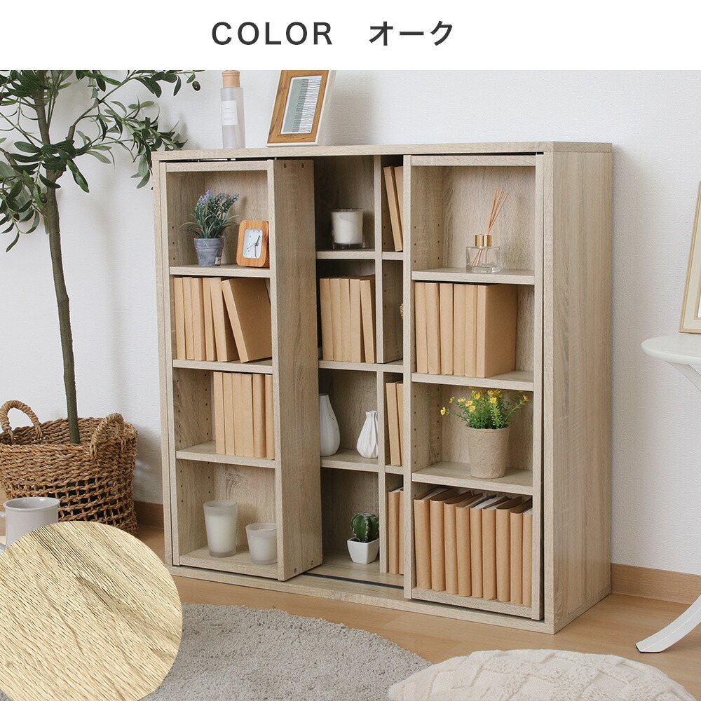 楽天市場】違いは超調整 スライド本棚 幅90cm 大容量 ダブル 可動棚