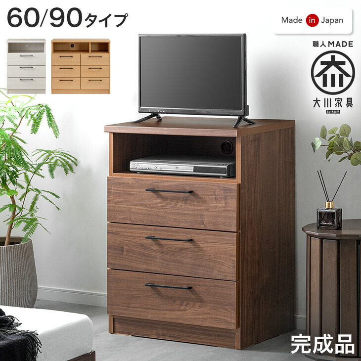 楽天市場】【正午~クーポン3%引】 ハイタイプテレビ台 幅60 日本製