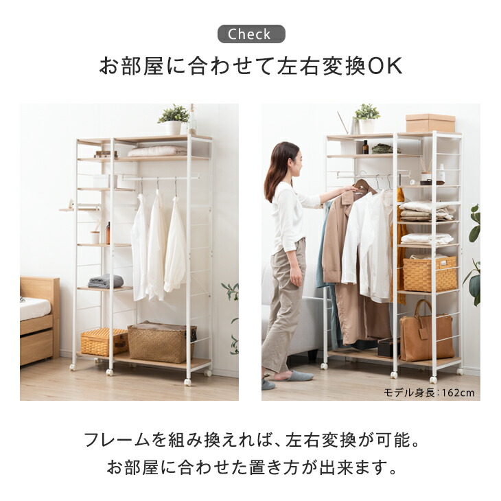 楽天市場】楽天1位 あなた好みの収納スタイル ハンガーラック 組み替え