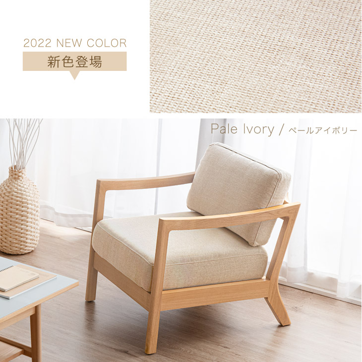 楽天市場】1人掛け 木肘ソファ 天然木フレーム ファブリック 北欧