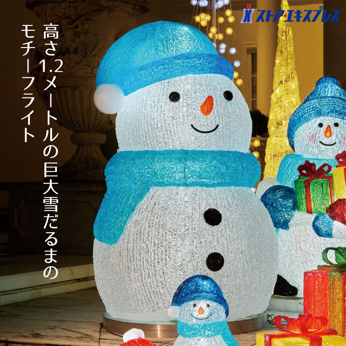 楽天市場】【5%OFFクーポン有り！2月25日限り】LEDジャイアント