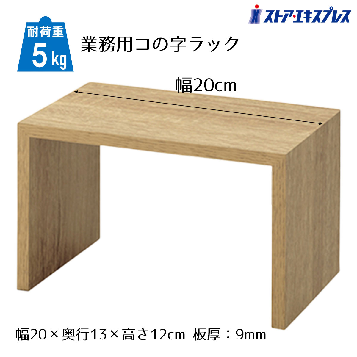 楽天市場】【5%OFFクーポン有り！2月25日限り】木製コの字ラック ラ