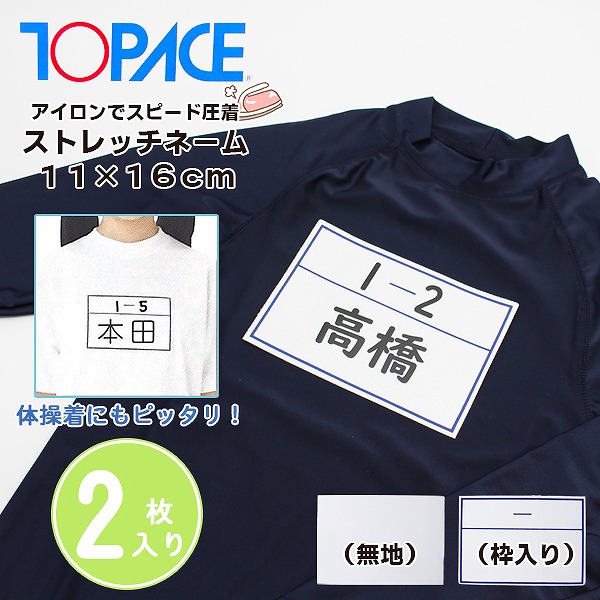 楽天市場】体操着 ゼッケンの通販