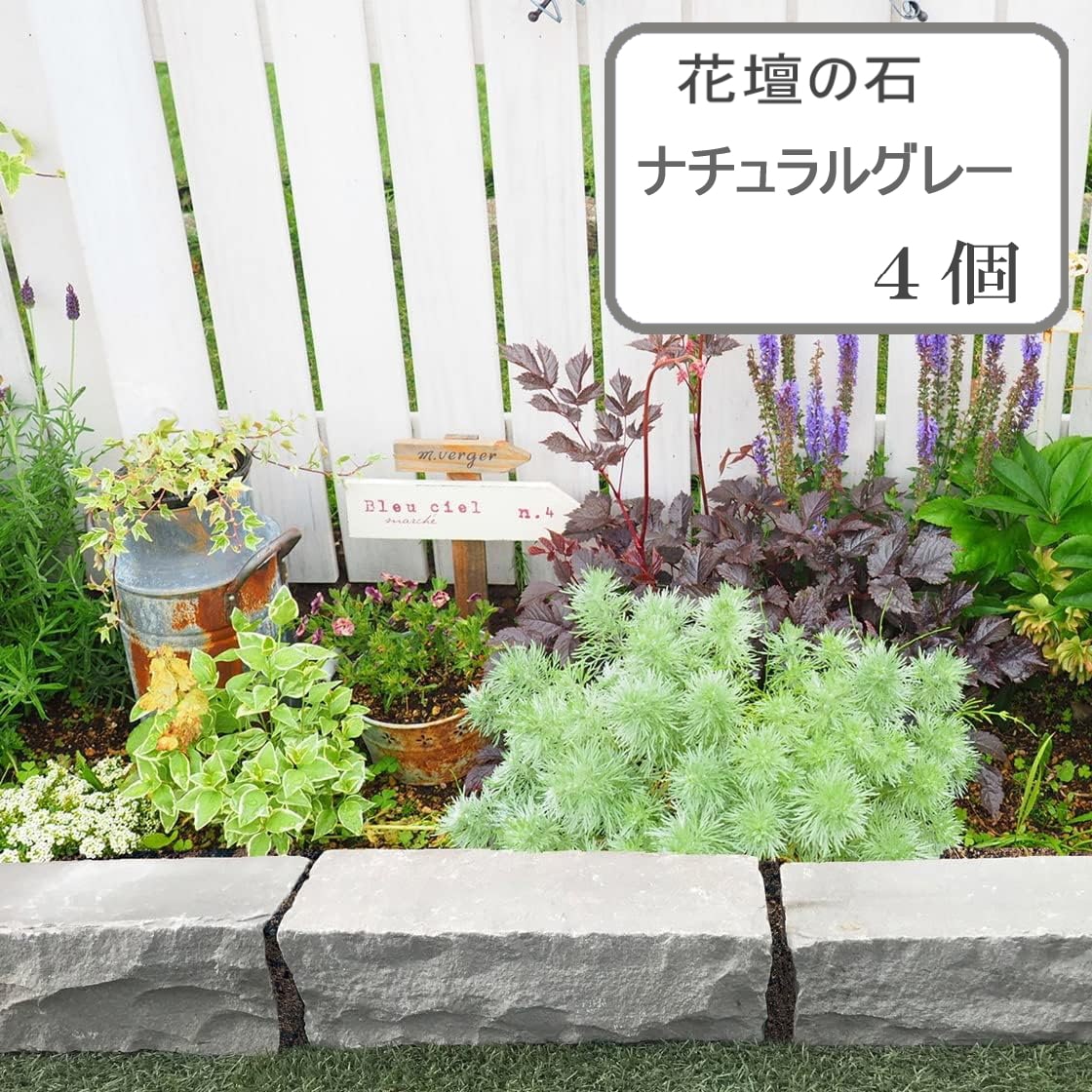 ガーデン 石材」の人気商品一覧 | 安い商品を通販サイトから探す