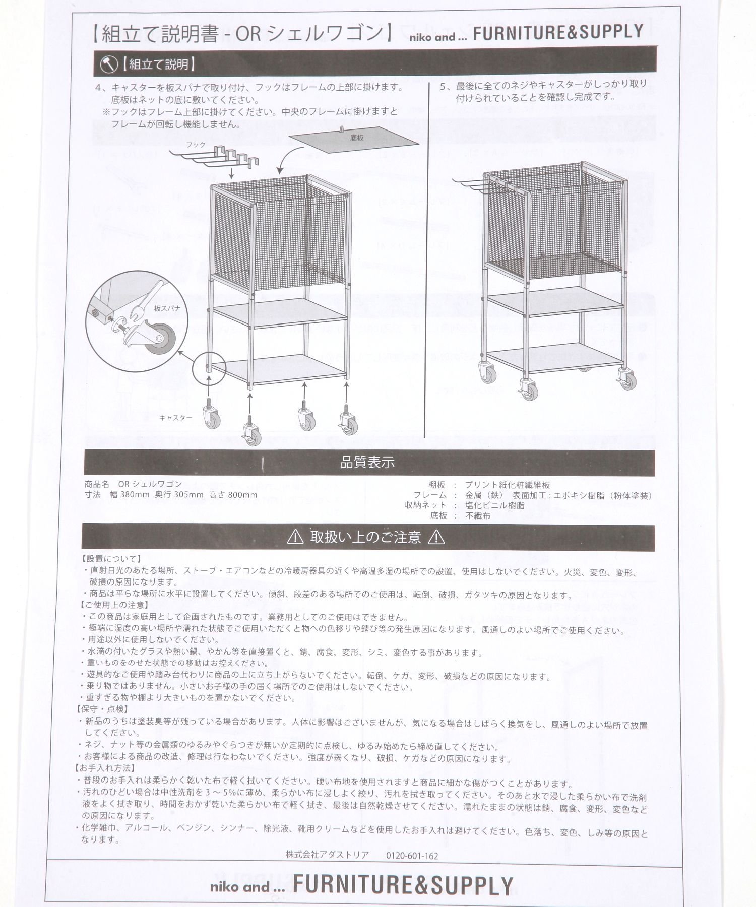 niko and ｜オリジナルシェルフワゴン | Rakuten Fashion(楽天