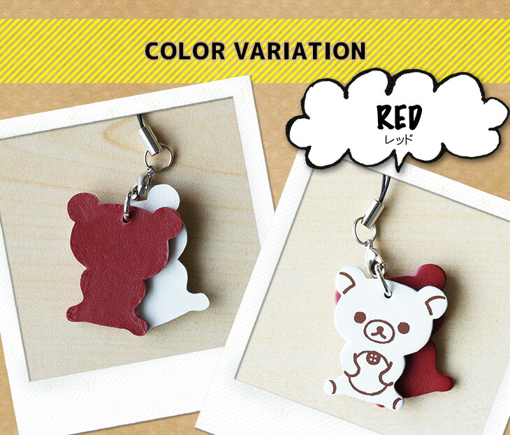 楽天市場】リラックマ Rilakkuma牛革ストラップ コリラックマ