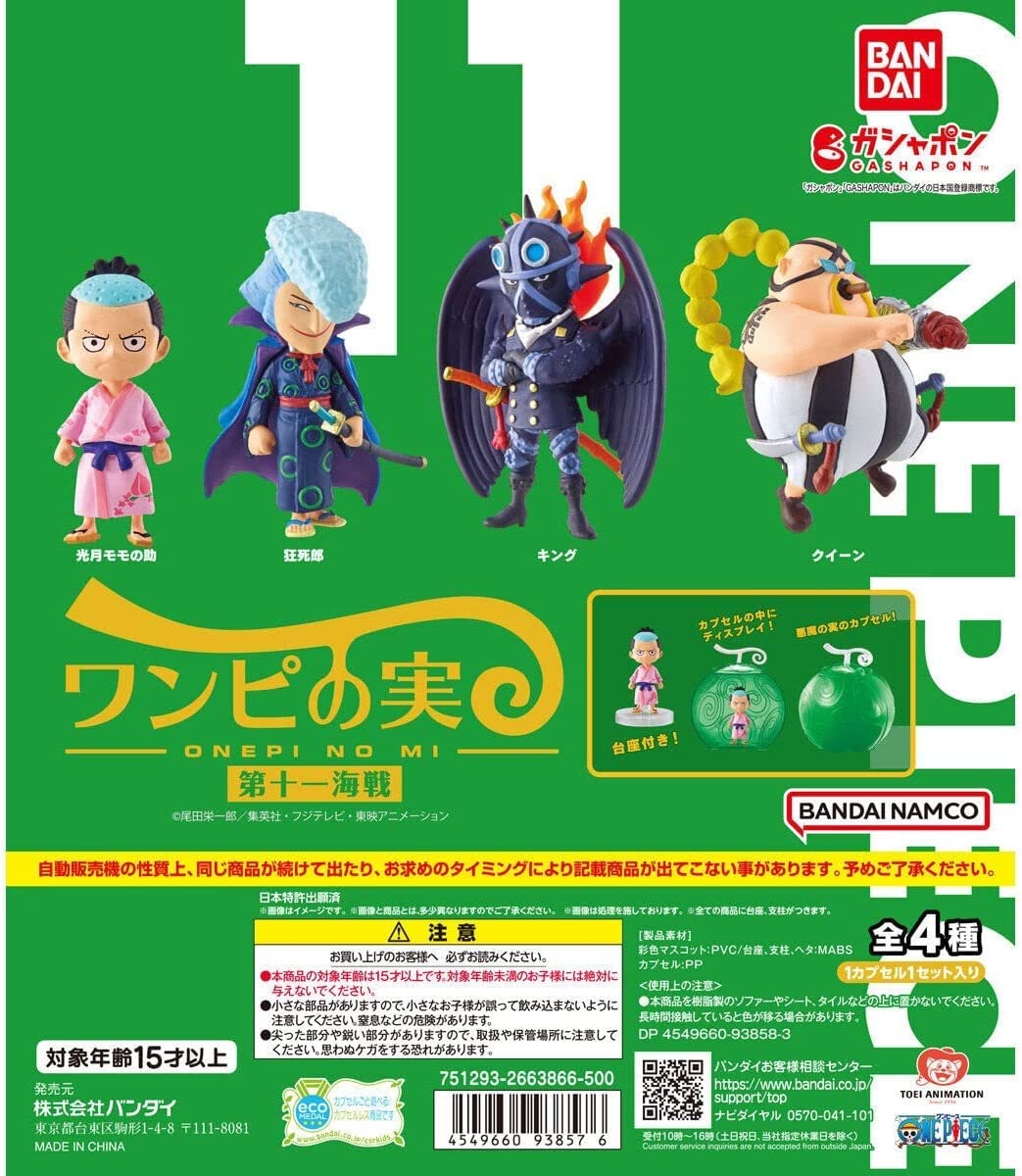 楽天市場】from tv animation one piece ワンピの実 第一海戦の通販