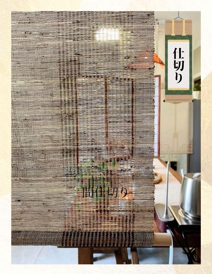 楽天市場】すだれ 和風 天然素材 吊り下げ式 目隠し 日よけ 仕切り 竹