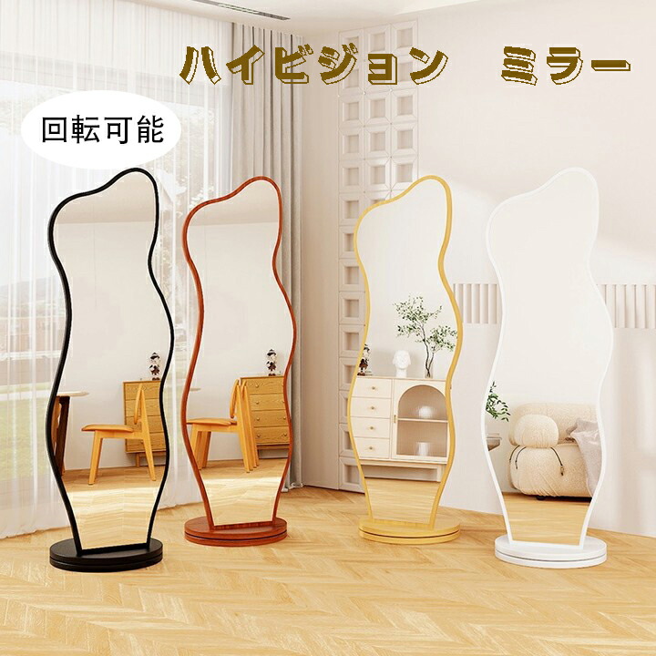 楽天市場】ミラー 全身鏡 姿見 鏡 ハンガーラック 回転ミラー ハンガー
