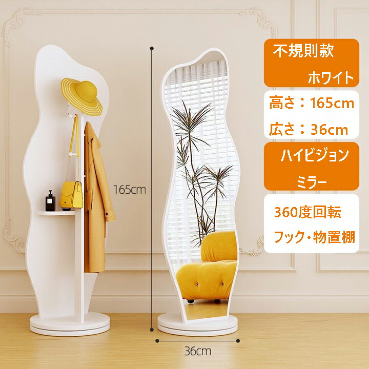 楽天市場】ミラー 全身鏡 姿見 鏡 ハンガーラック 回転ミラー ハンガー