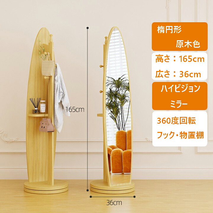 楽天市場】ミラー 全身鏡 姿見 鏡 ハンガーラック 回転ミラー ハンガー