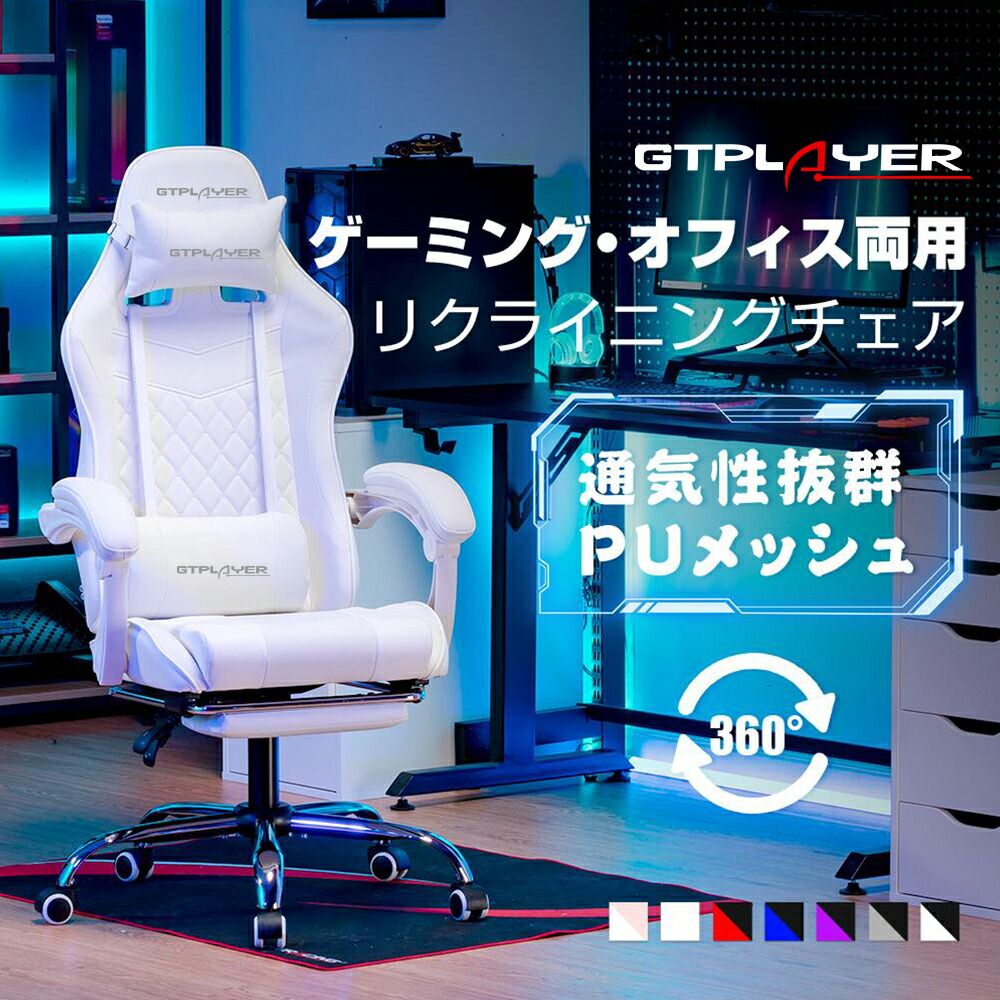 楽天市場】【見逃し厳禁！驚きの激安価格】GTRACING オフィスチェア