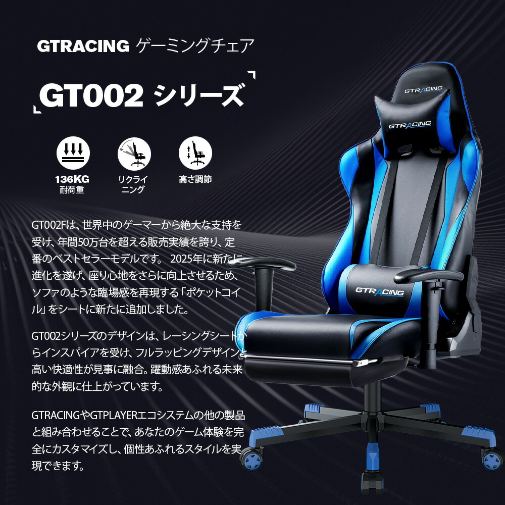 楽天市場】【マラソンP5倍最大81%OFF】GTRACING ゲーミングチェア