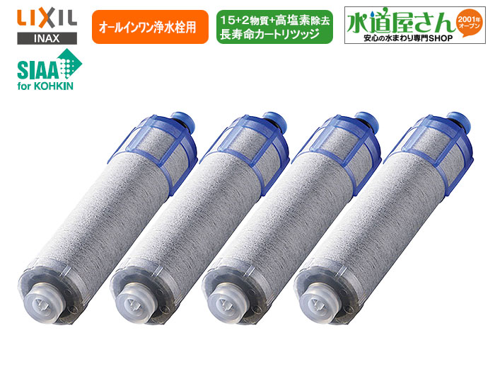 楽天市場】LIXIL,INAX,JF-K22D,オールインワン浄水栓用カートリッジ4個