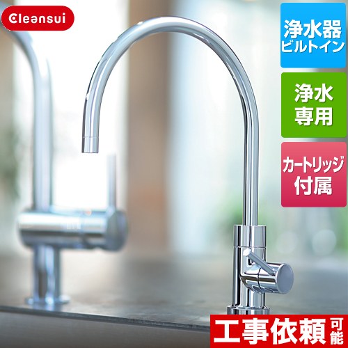 浄水器 整水器 クリンスイカートリッジ」の人気商品一覧 | 安い商品を