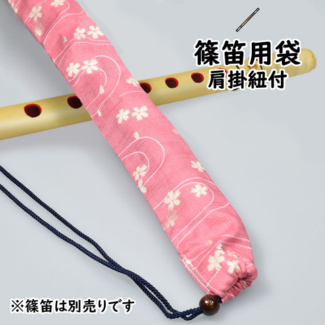 楽天市場】横笛 袋の通販